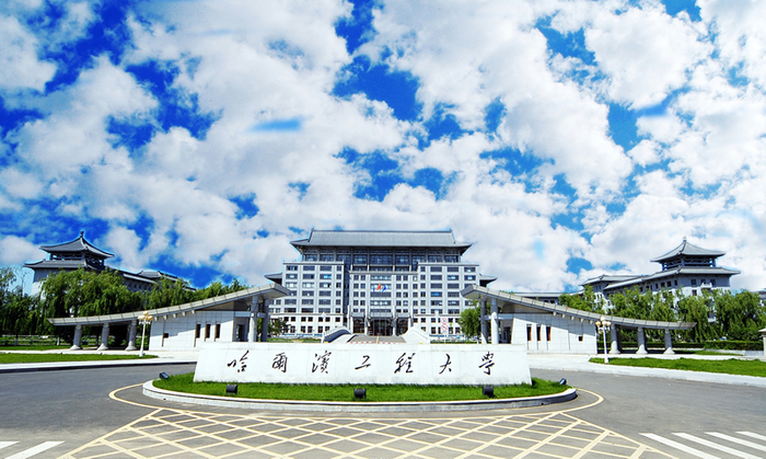 哈尔滨工程大学人工智(zhì)能研究院(yuàn) 哈(hā)尔滨工程大学人(rén)工智能研究(jiū)院